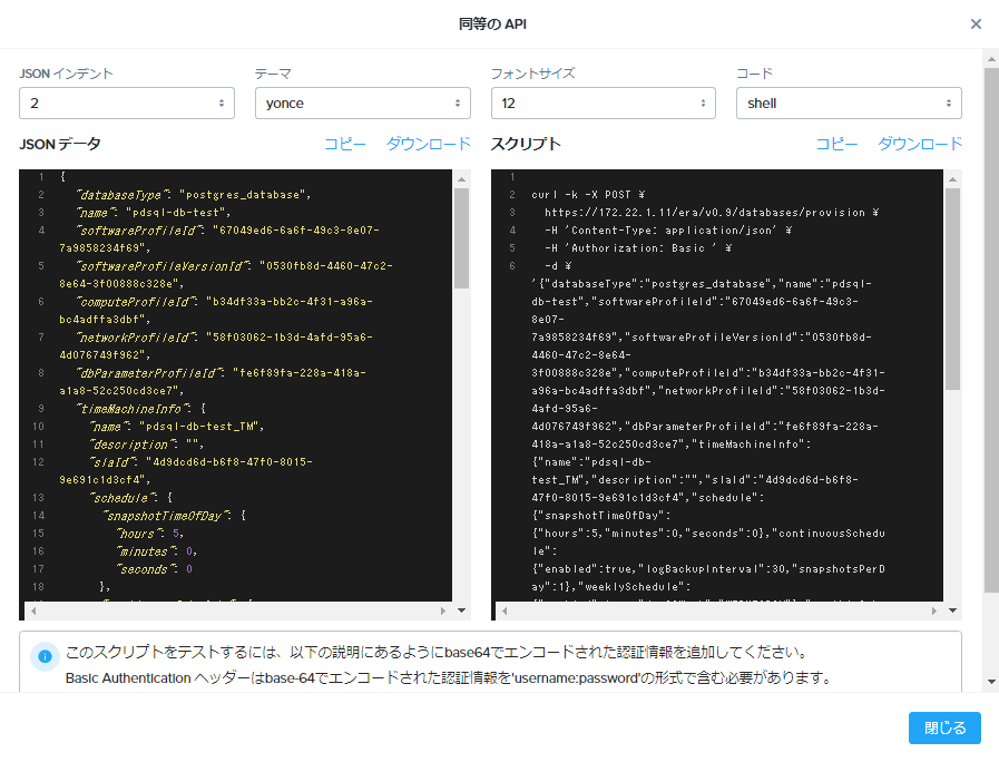 nutanix_database_service_30b.png