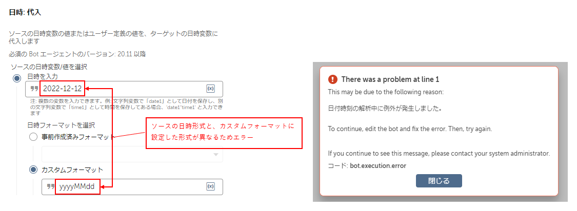 代入エラー.PNG