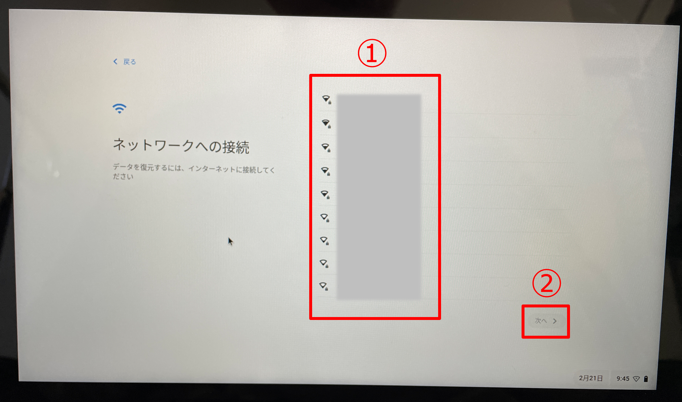 Chrome OSの登録-2.png