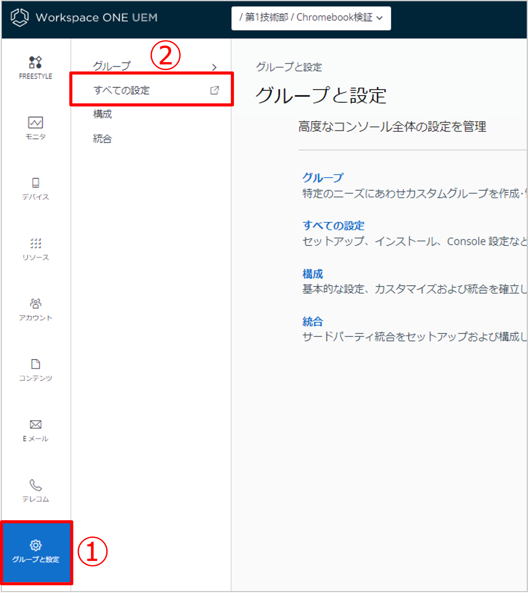 Chrome OSの登録-13.png