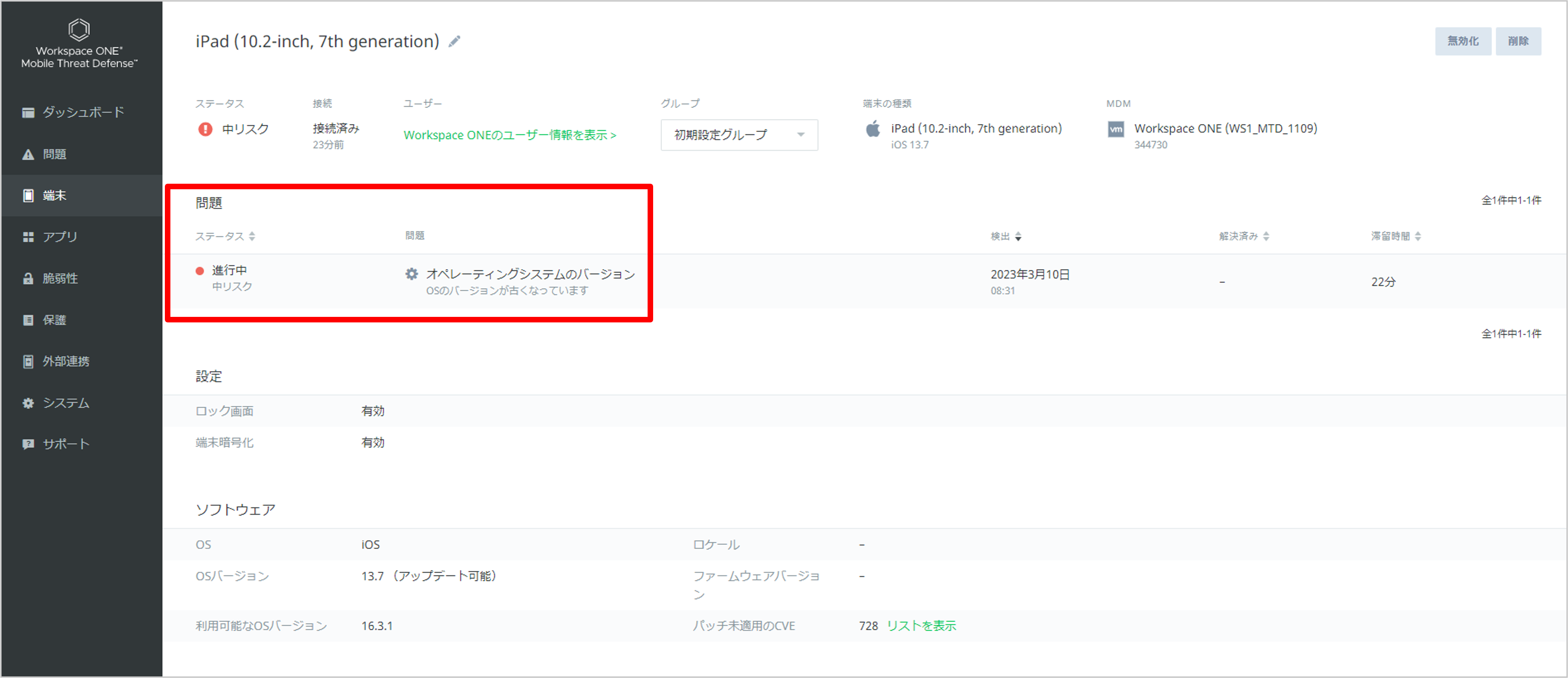 Mobile Threat Defense-2.png