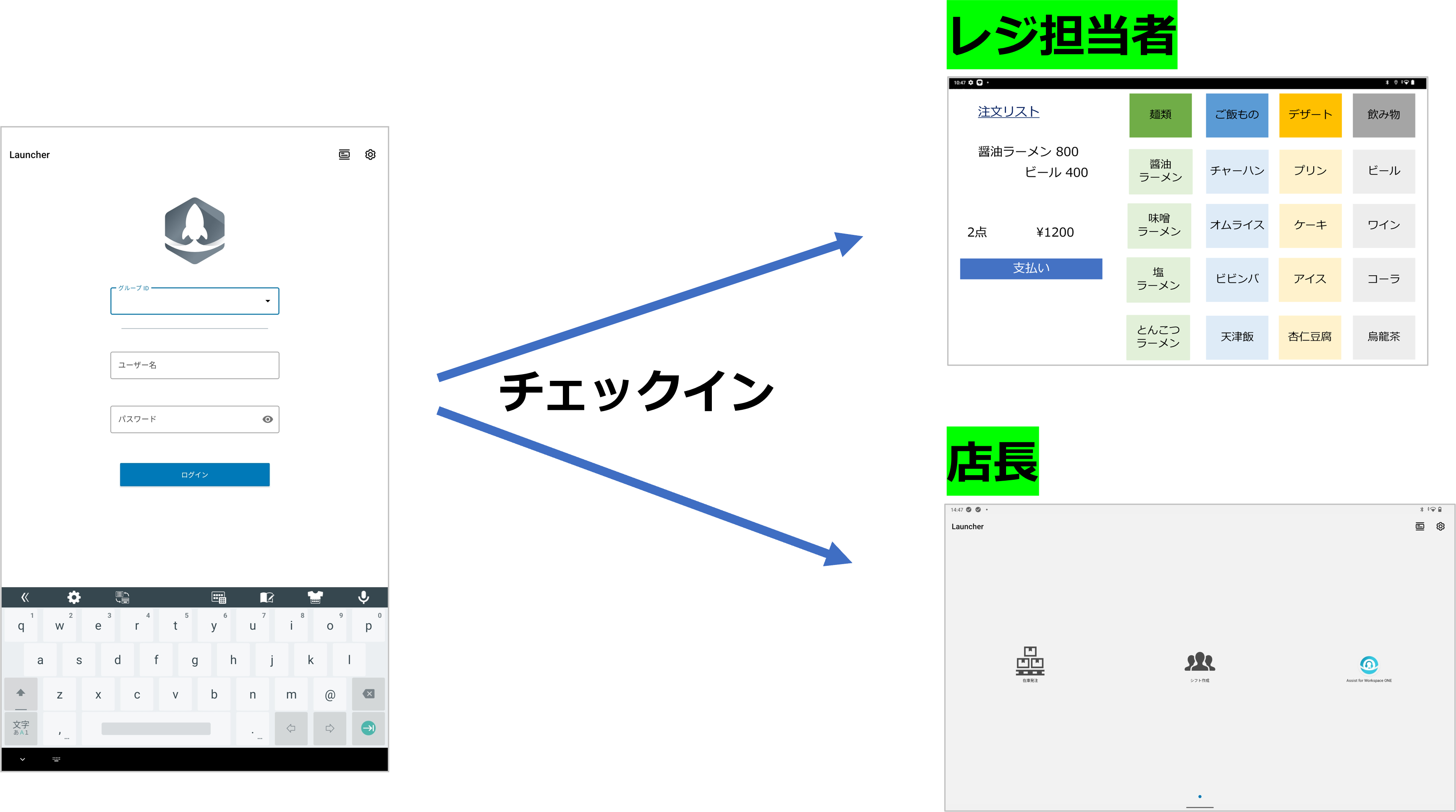Workspace ONE Launcher-2.png