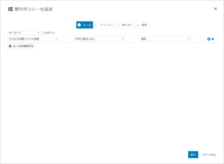 順守ポリシー_1.png