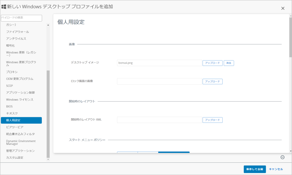 デバイス加入-1.png