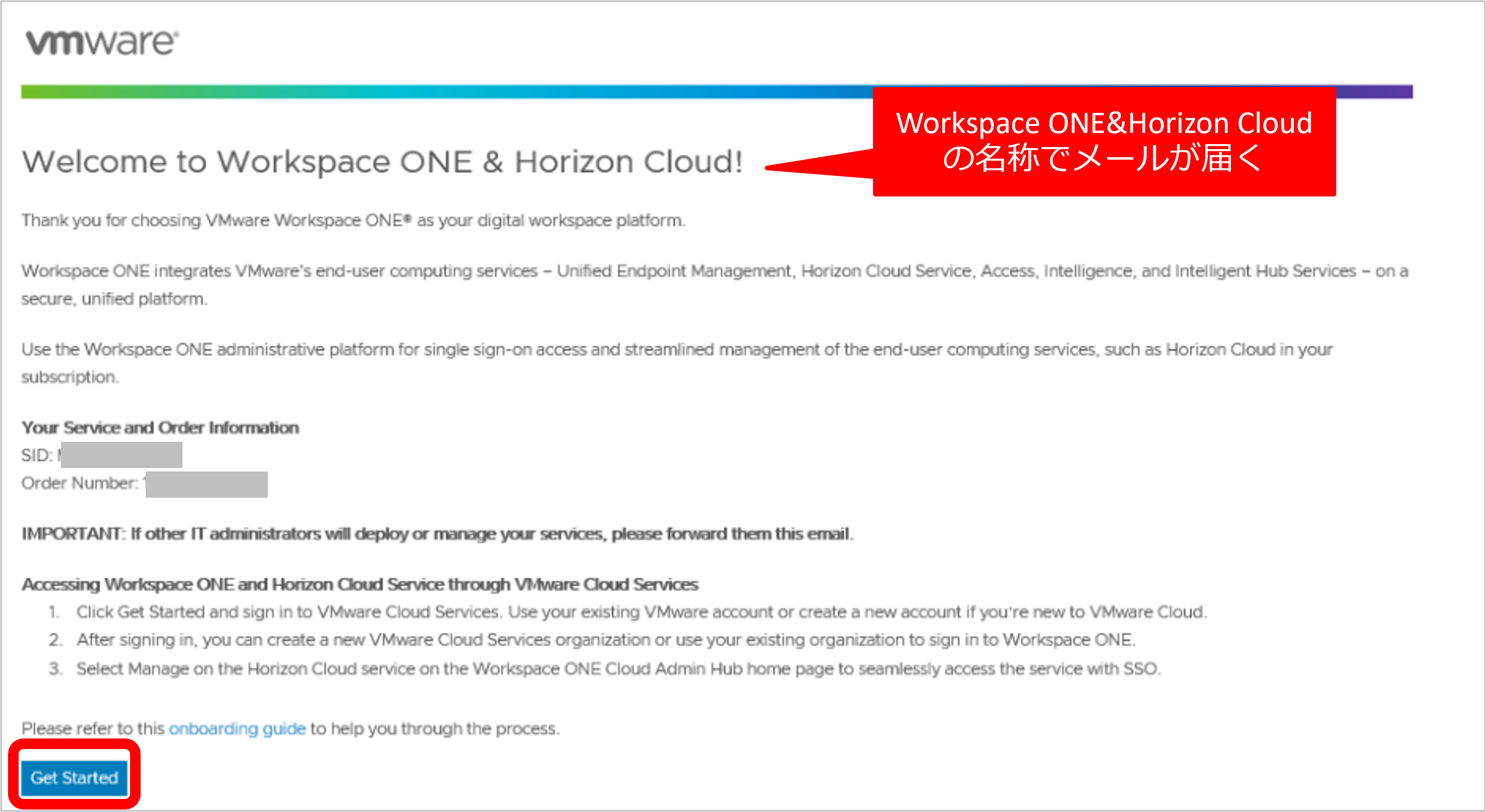 Horizon Universal Consoleの変更点-1.png