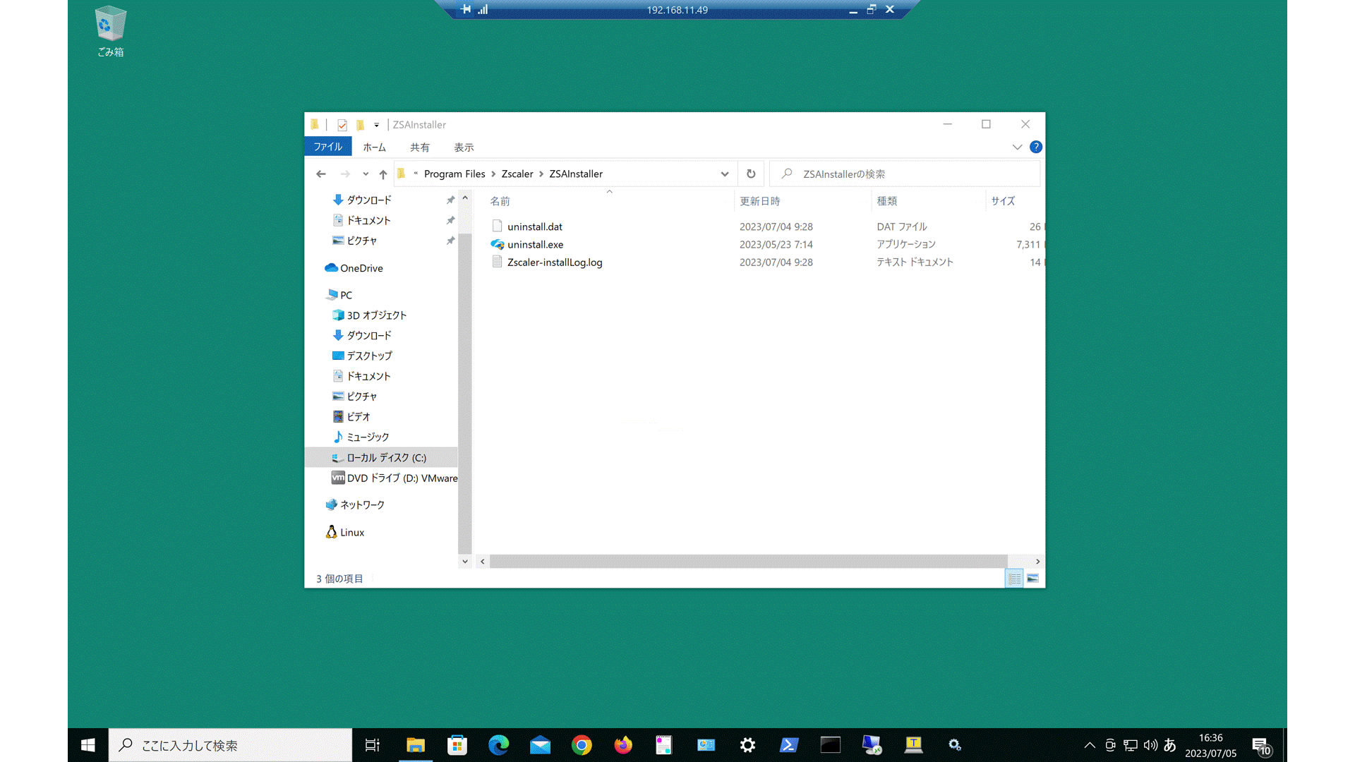uninstall.gif