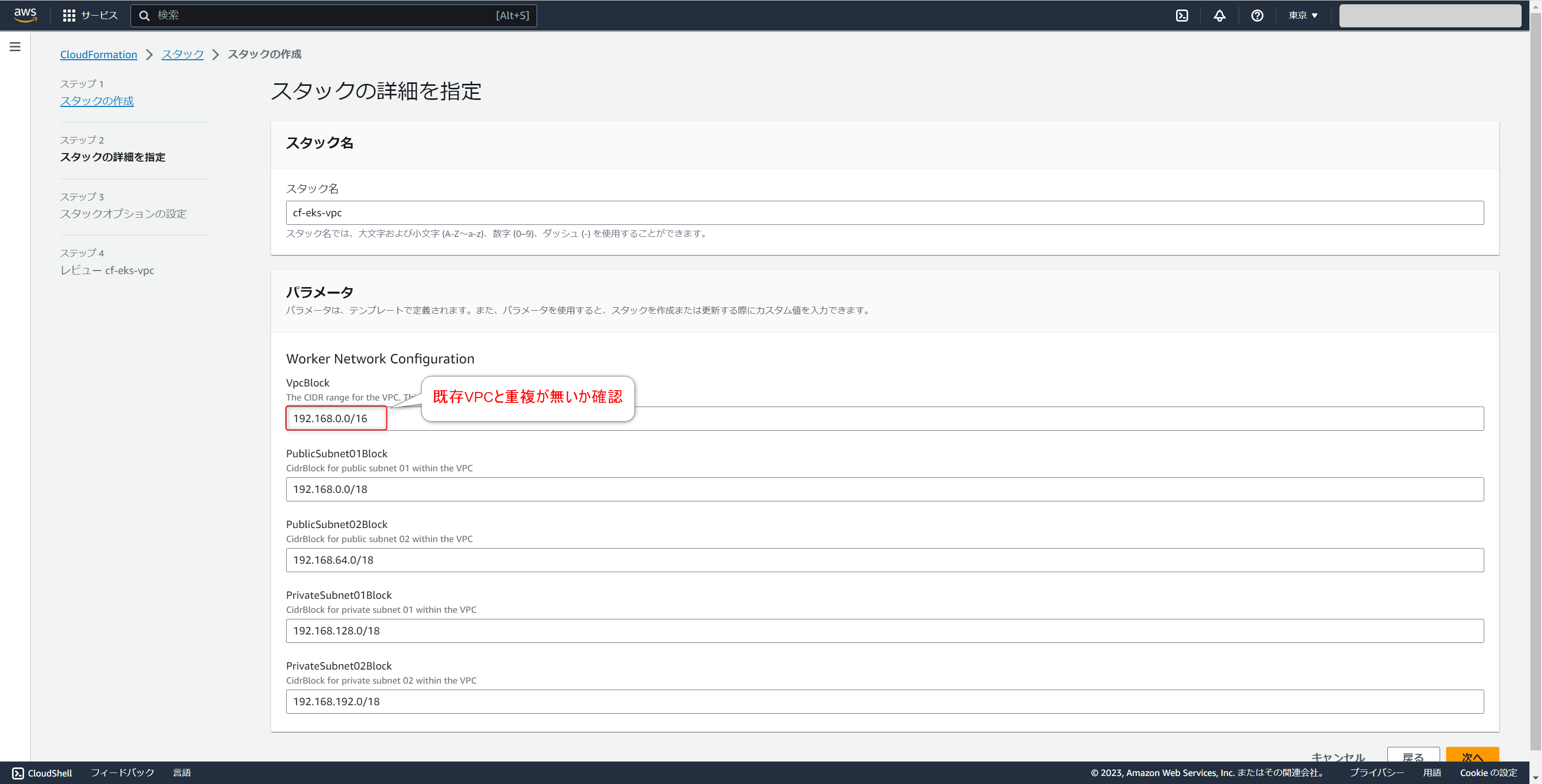 TMC_EKS (17).png