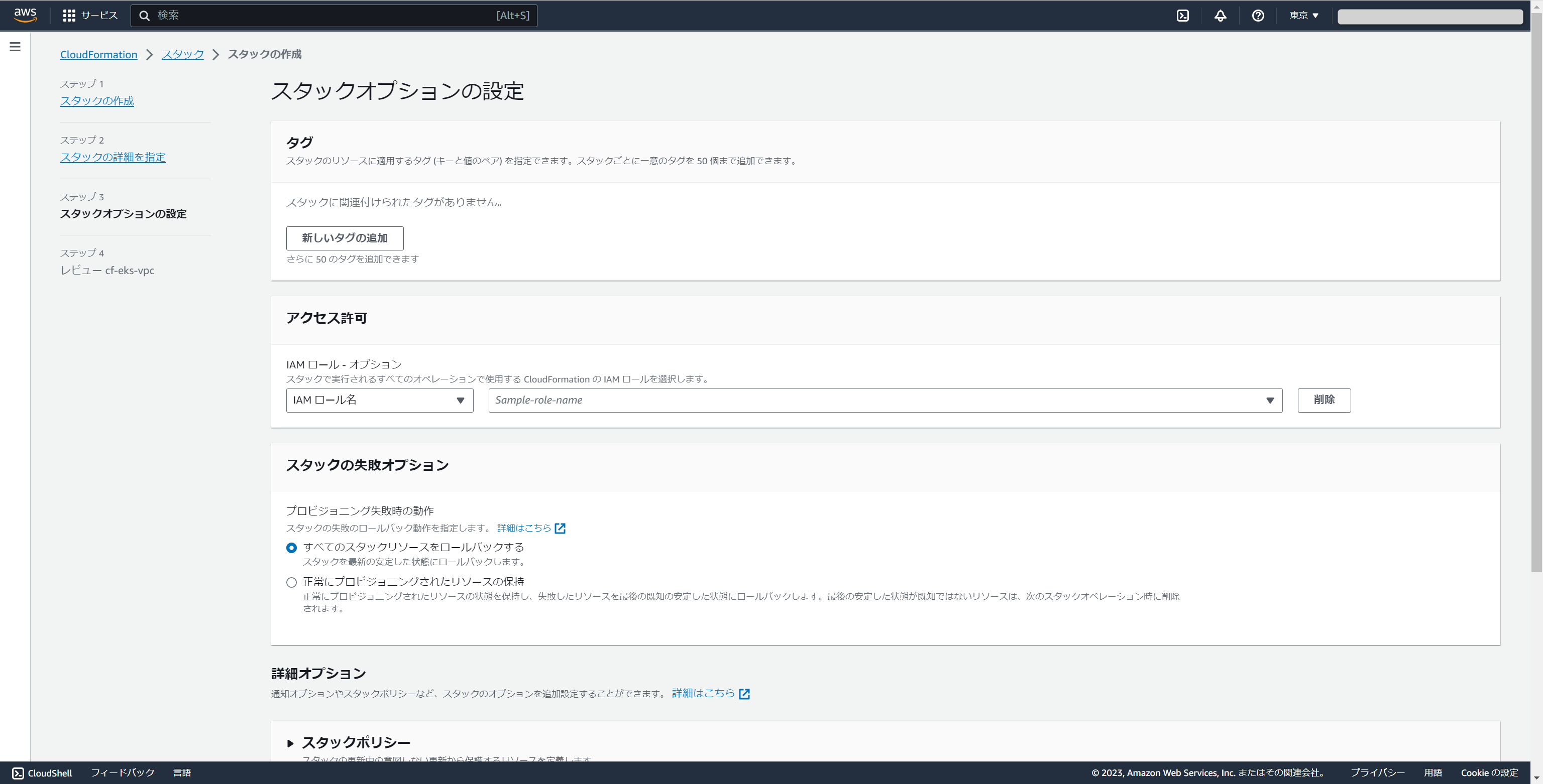 TMC_EKS (18).png