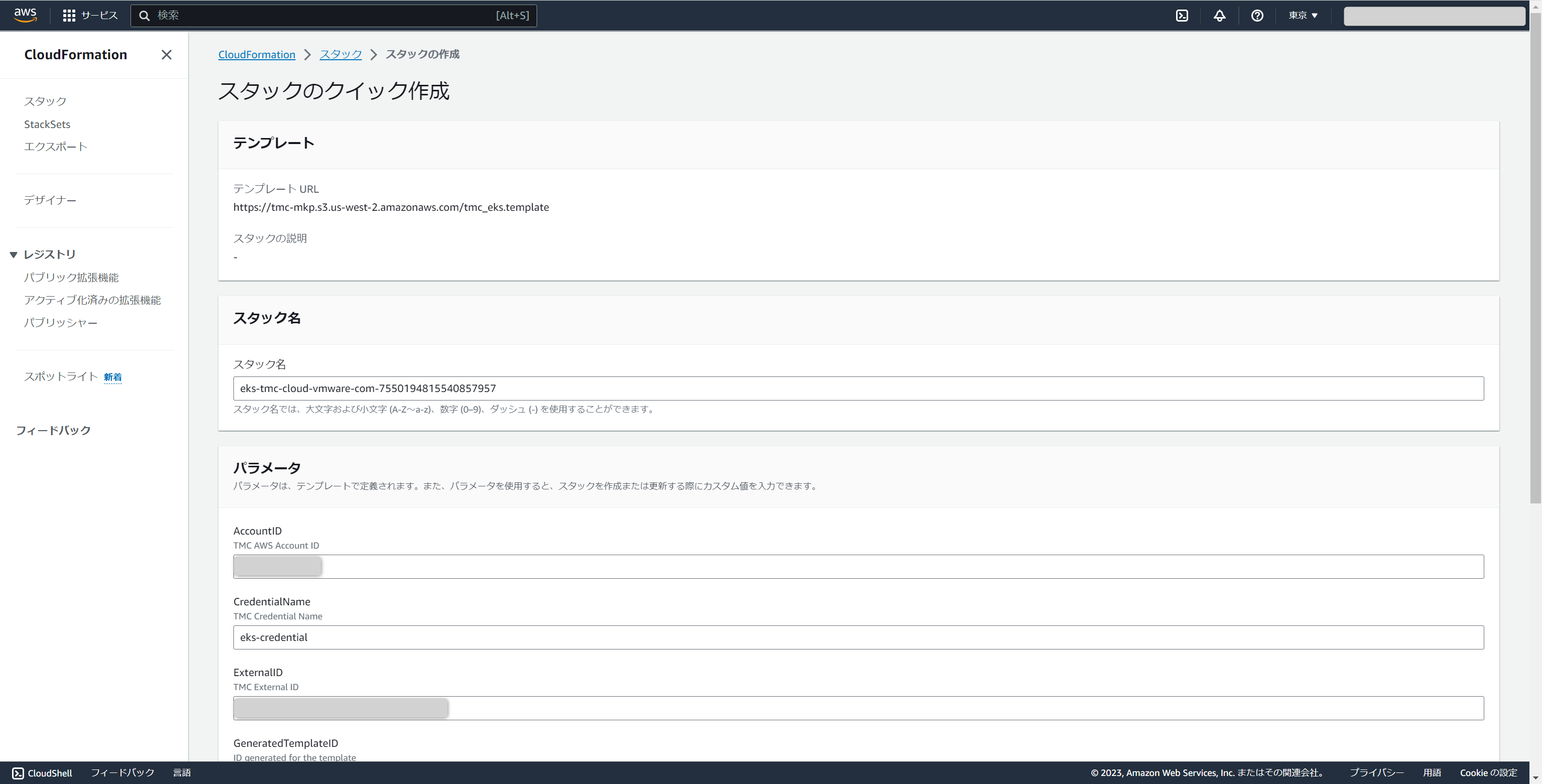 TMC_EKS (8).png
