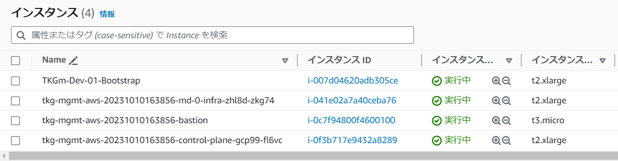 TKGm_on_AWS_2_12.png