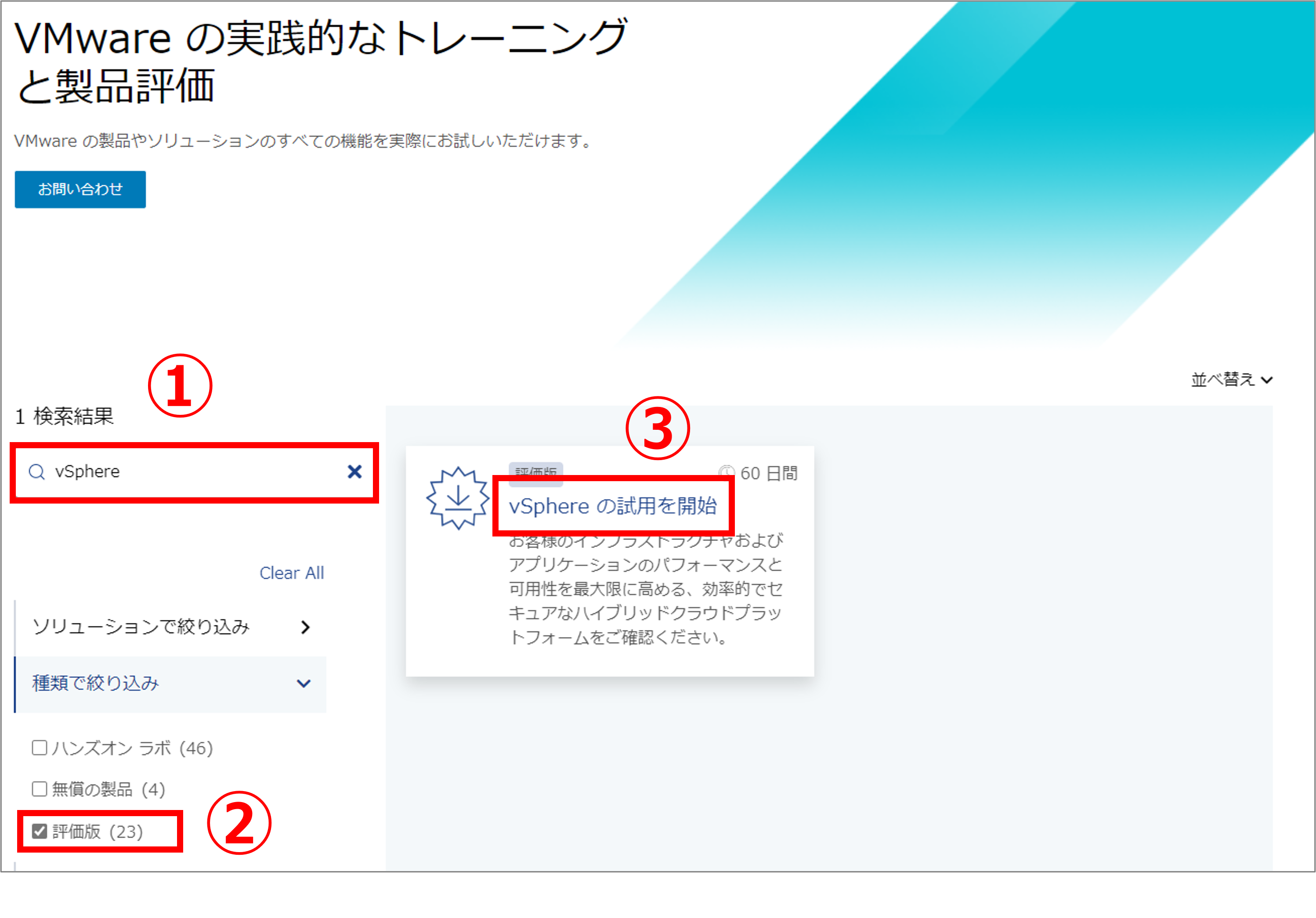 第1回_4.png