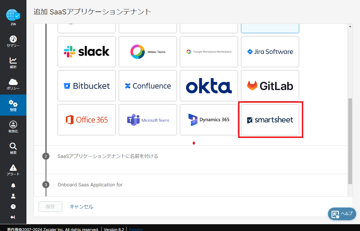 FireShot Capture 009 - Zscaler Cloud Portal - SaaSアプリケーションテナントを追加 - admin.zscaler.net.png