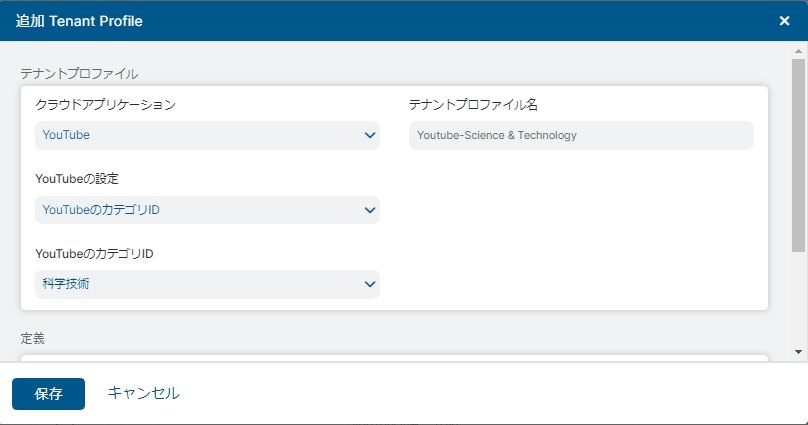 FireShot Capture 014 - Zscaler Cloud Portal - テナントプロファイル - admin.zscaler.net.png