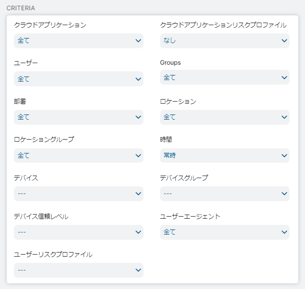 FireShot Capture 003 - Zscaler Cloud Portal - URL／クラウドアプリケーションコントロール - admin.zscaler.net.png