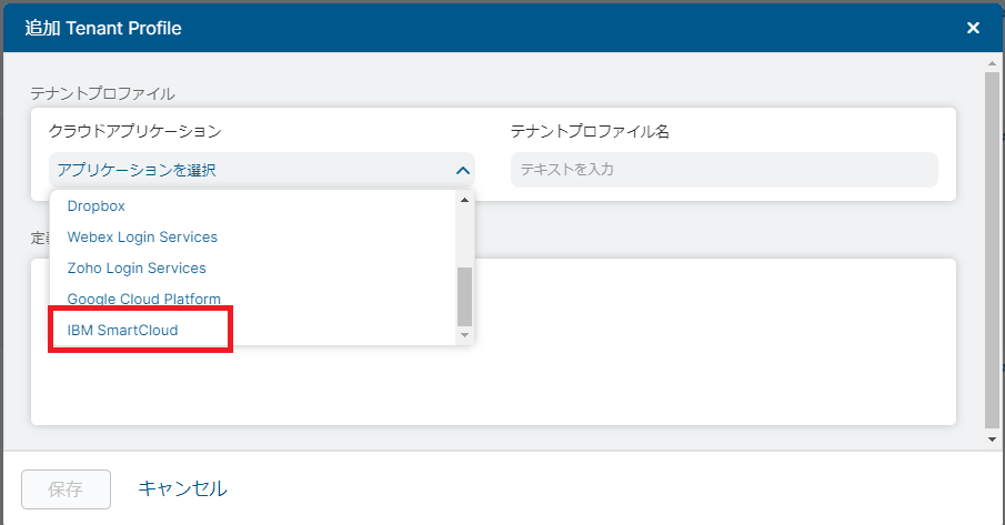 FireShot Capture 122 - Zscaler Cloud Portal - テナントプロファイル - admin.zscaler.net.png