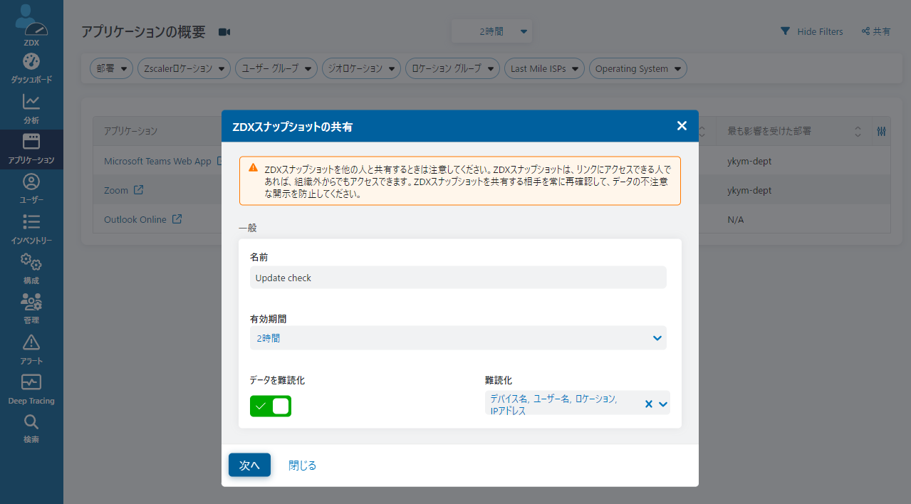 FireShot Capture 126 - ZDX __ Zscaler Digital Experience - admin.zdxcloud.net.png