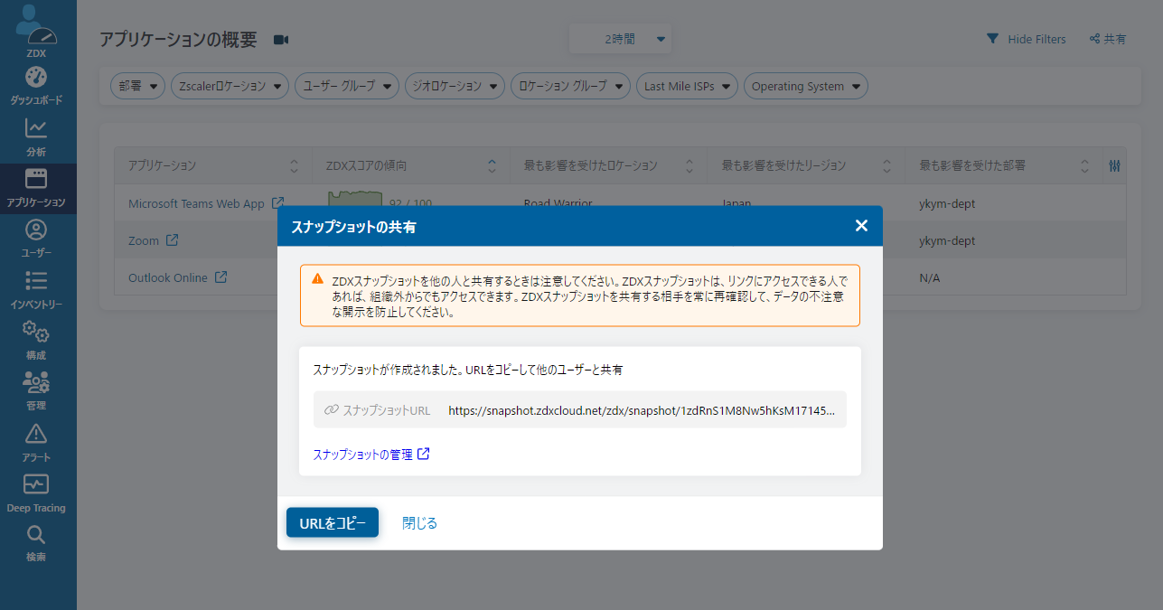 FireShot Capture 127 - ZDX __ Zscaler Digital Experience - admin.zdxcloud.net.png