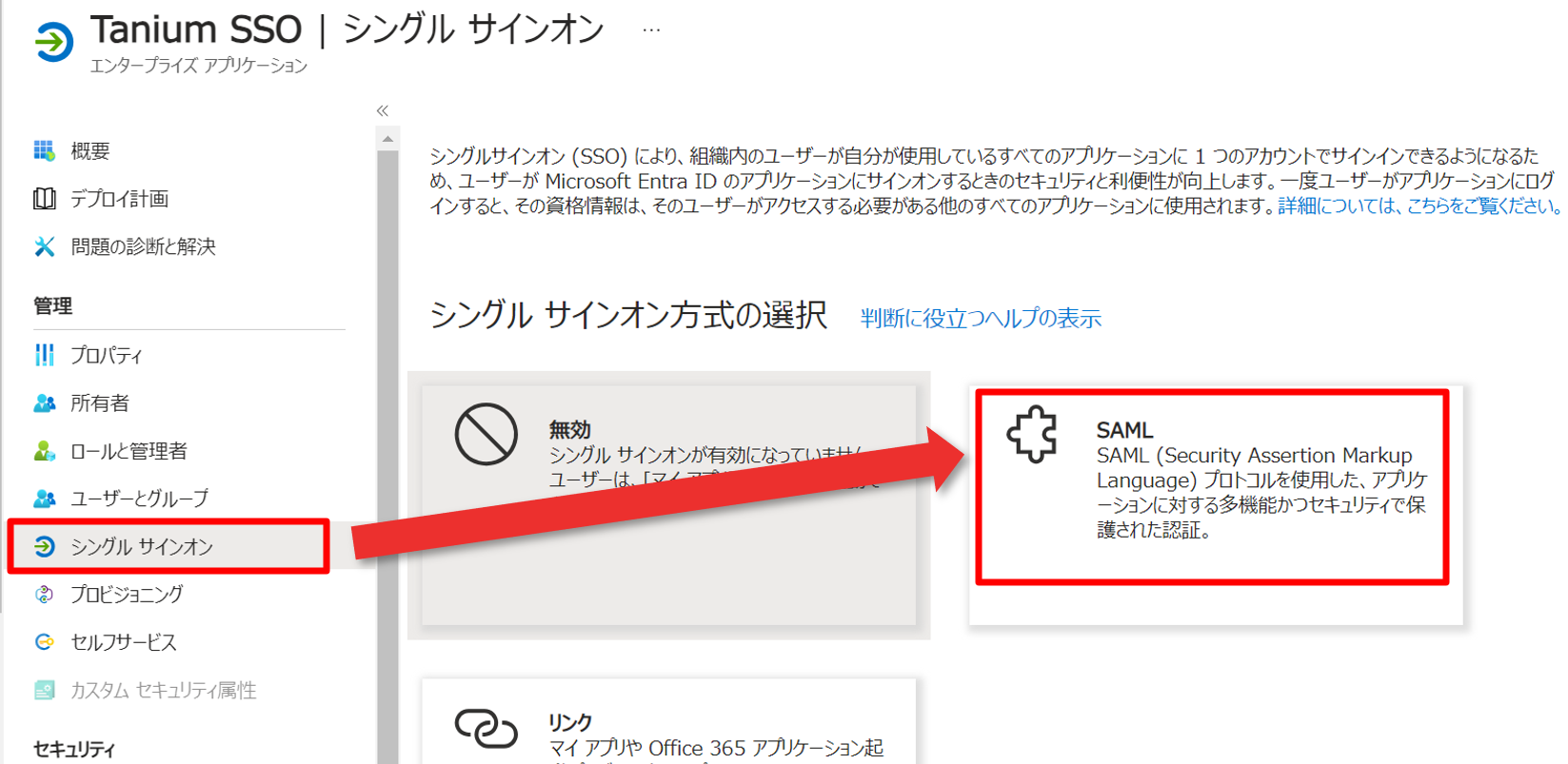 14SAML.png