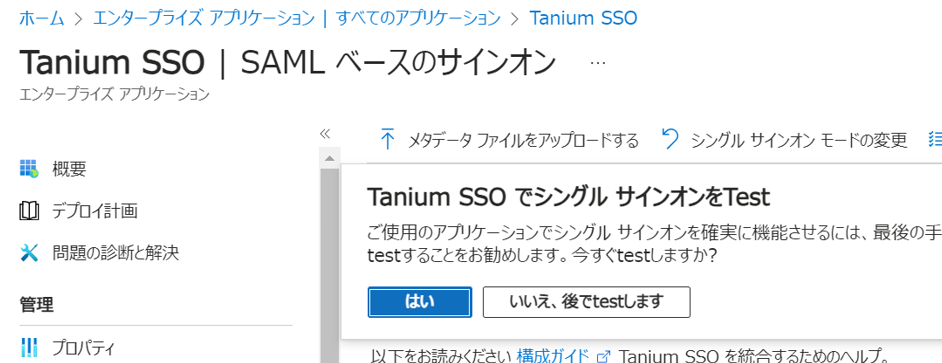 17SSOtest.png
