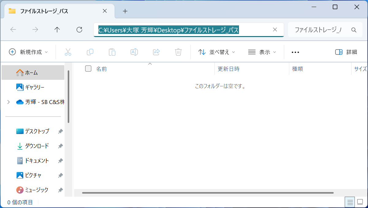 ファイルストレージ_パスアクセス.png
