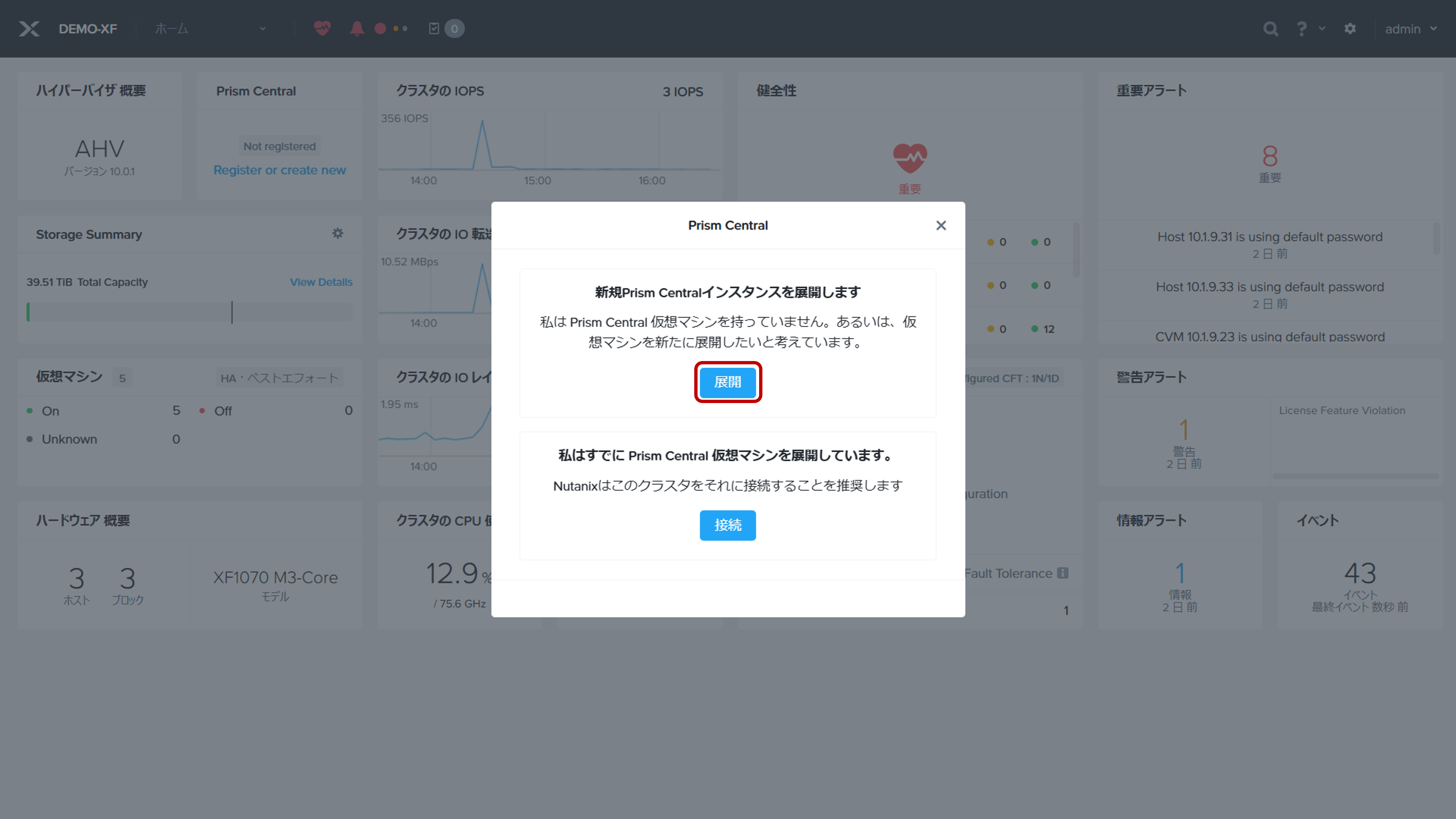 prismdeploy.png