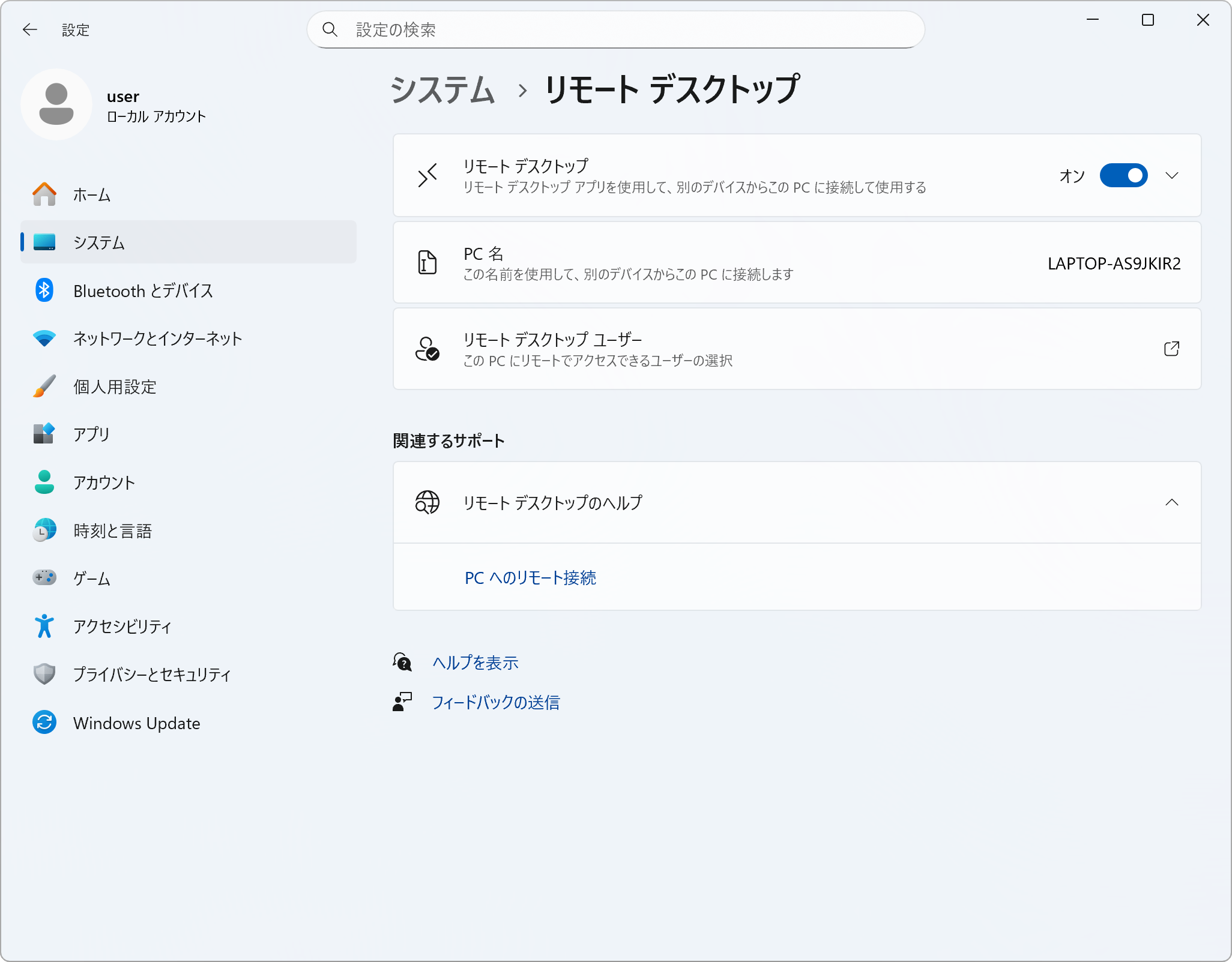 ss013 - 設定.png