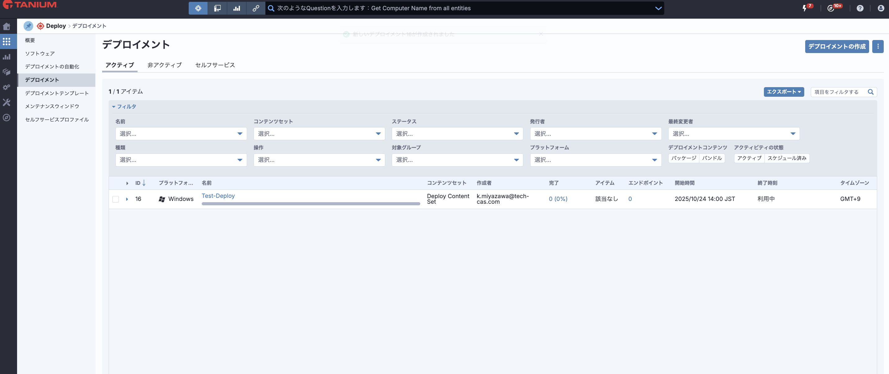スクリーンショット 2025-10-24 13.43.37.png