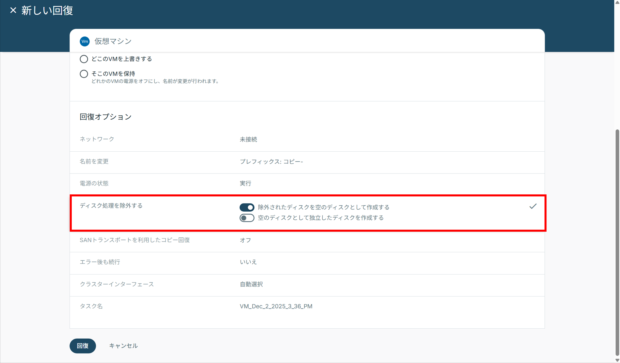 スクリーンショット 2025-12-02 154054.png