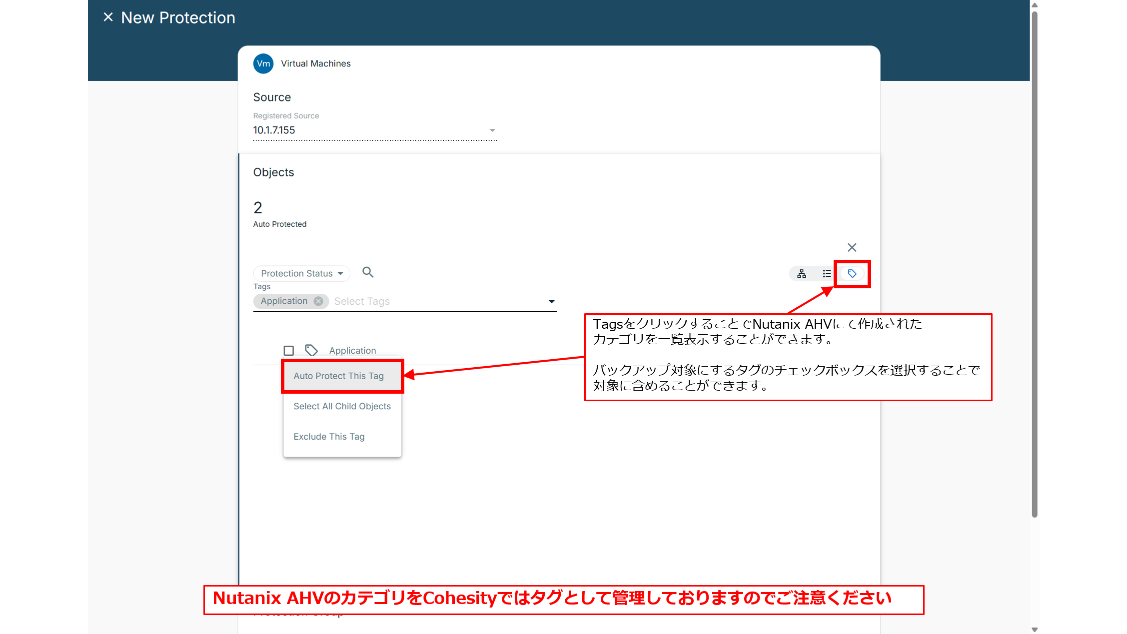 Nutanixタグバックアップ.png