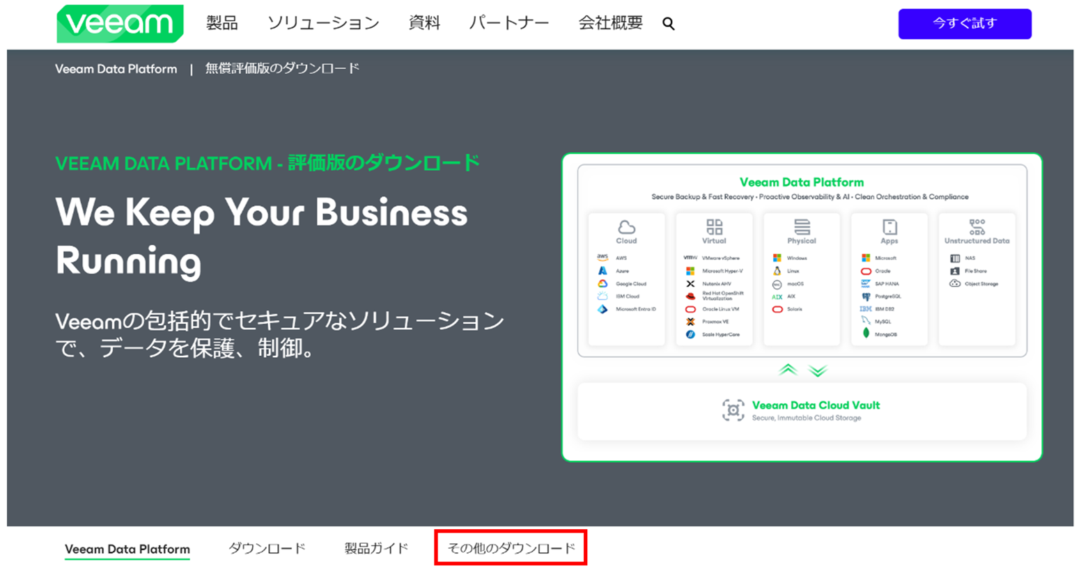Veeam_ks_20260412_VIA_01.png