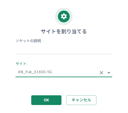 ss101 - 260615_CATO_X1600_5G_CASConnect検証.pptx - PowerPoint.png