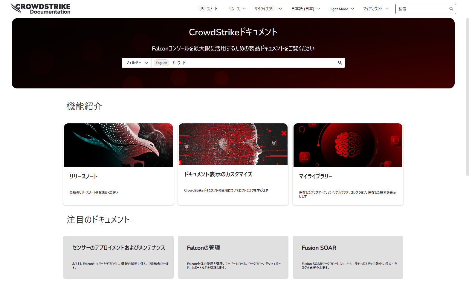 FireShot Capture 067 - CrowdStrike Documentation • CrowdStrike Documentation_ - [docs.crowdstrike.com].png