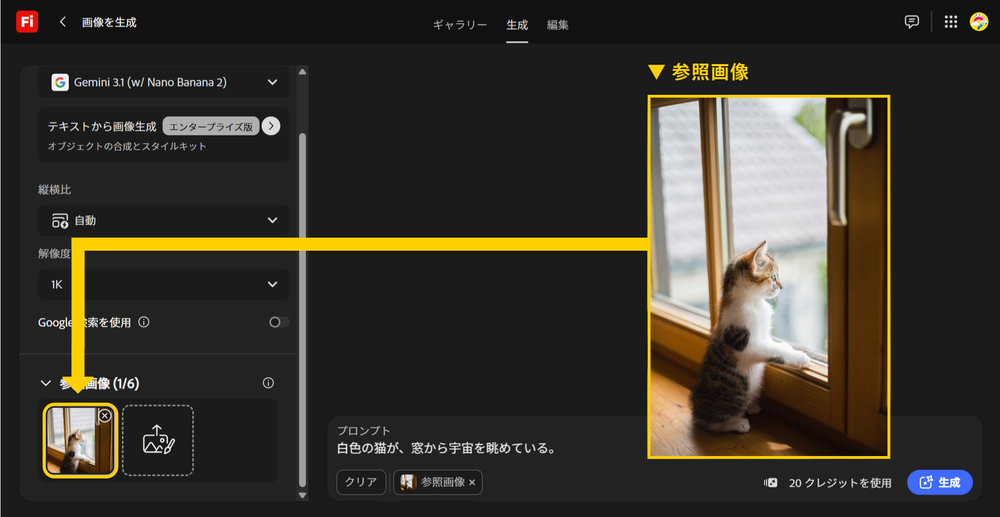 画像生成の仕方⑤.png
