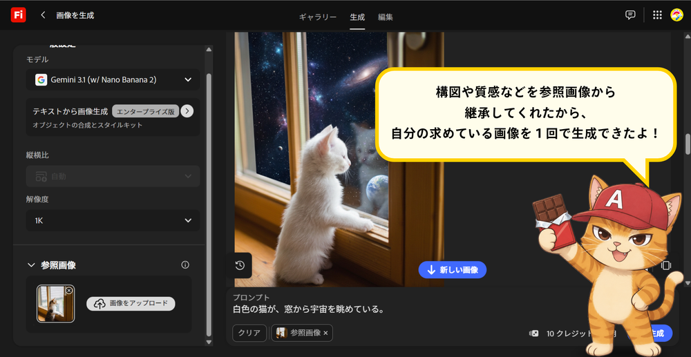 画像生成の仕方⑥.png