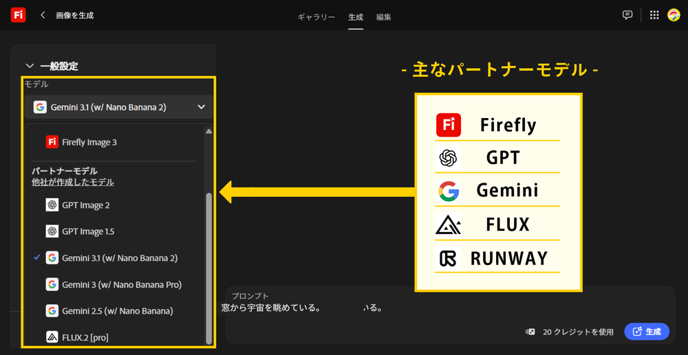 画像生成の仕方④.png