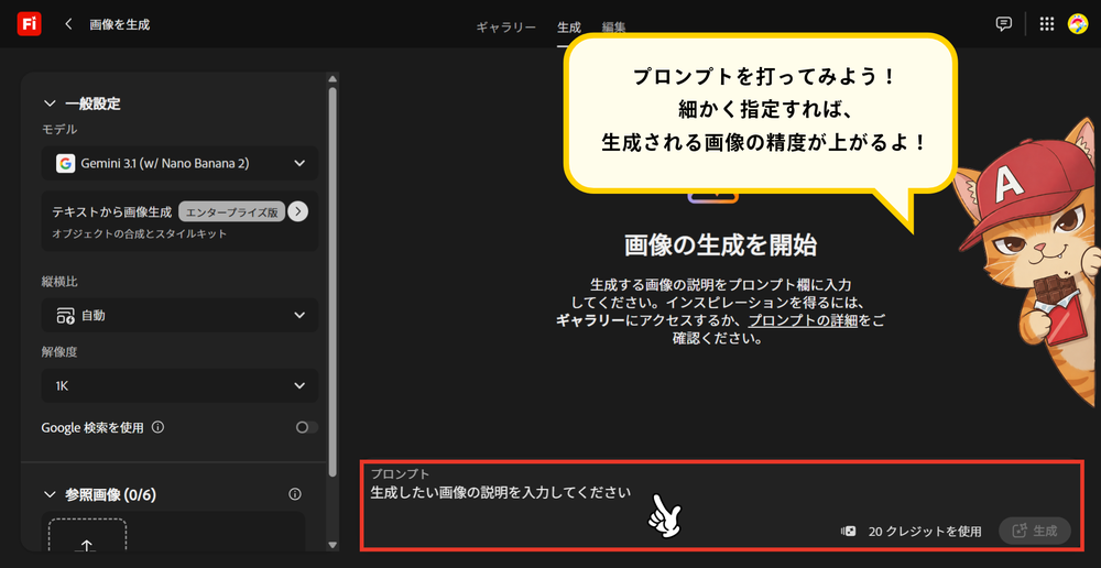 画像生成の仕方③.png