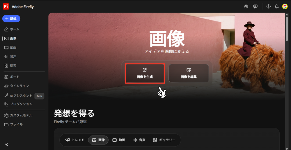 画像生成の仕方②.png