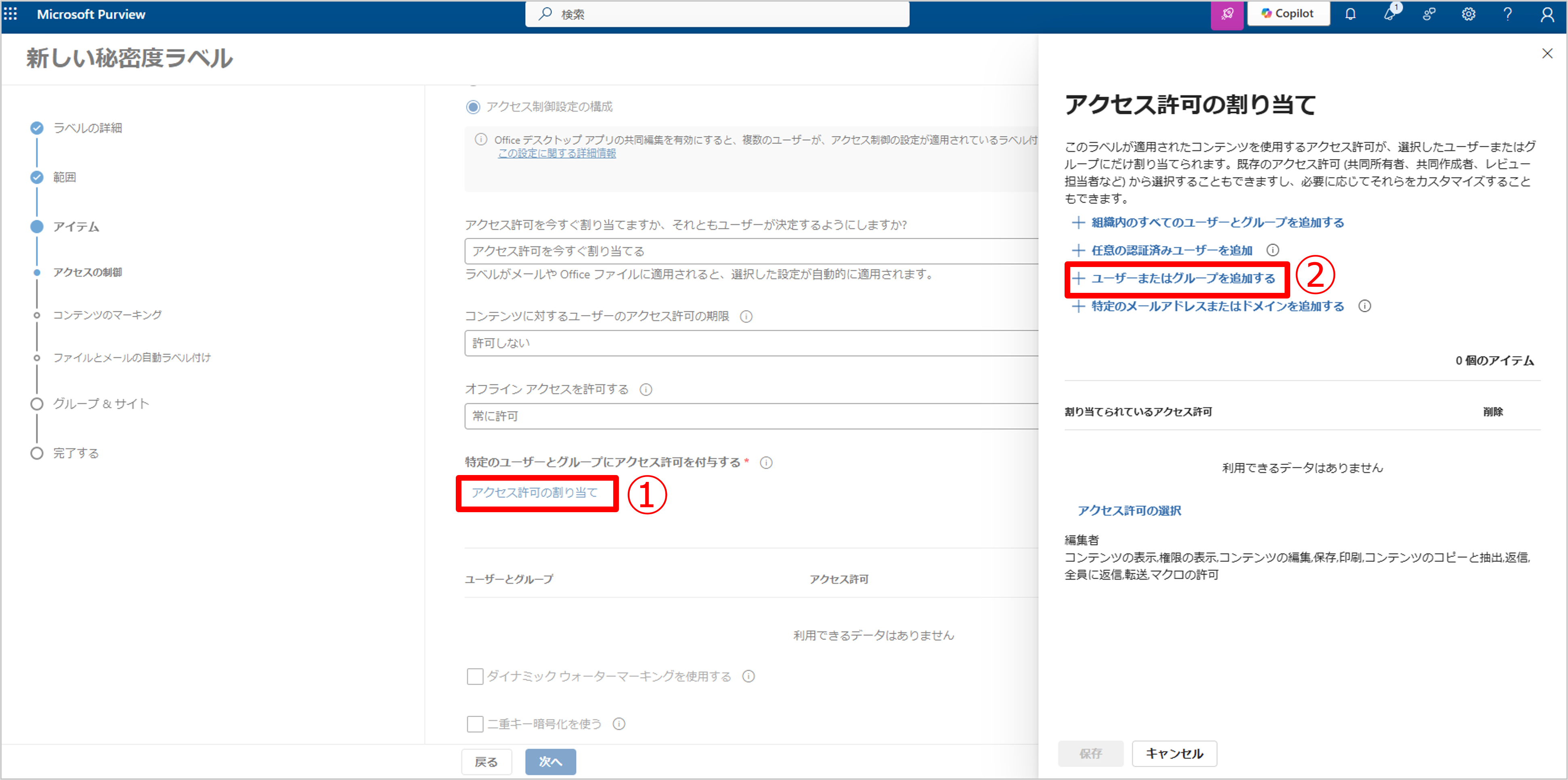 情報保護ぶろぐ-9.png