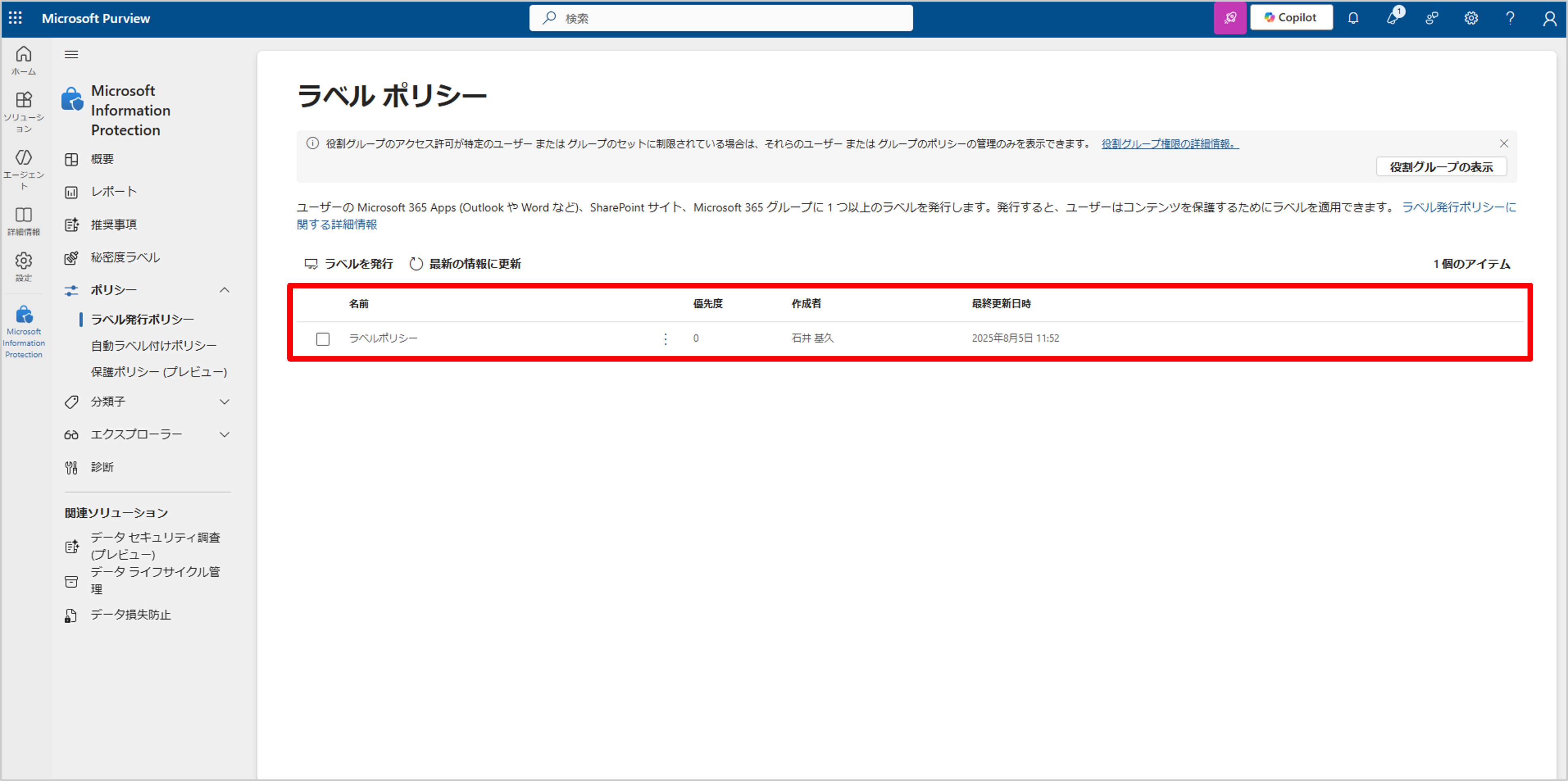 情報保護ぶろぐ-35.png