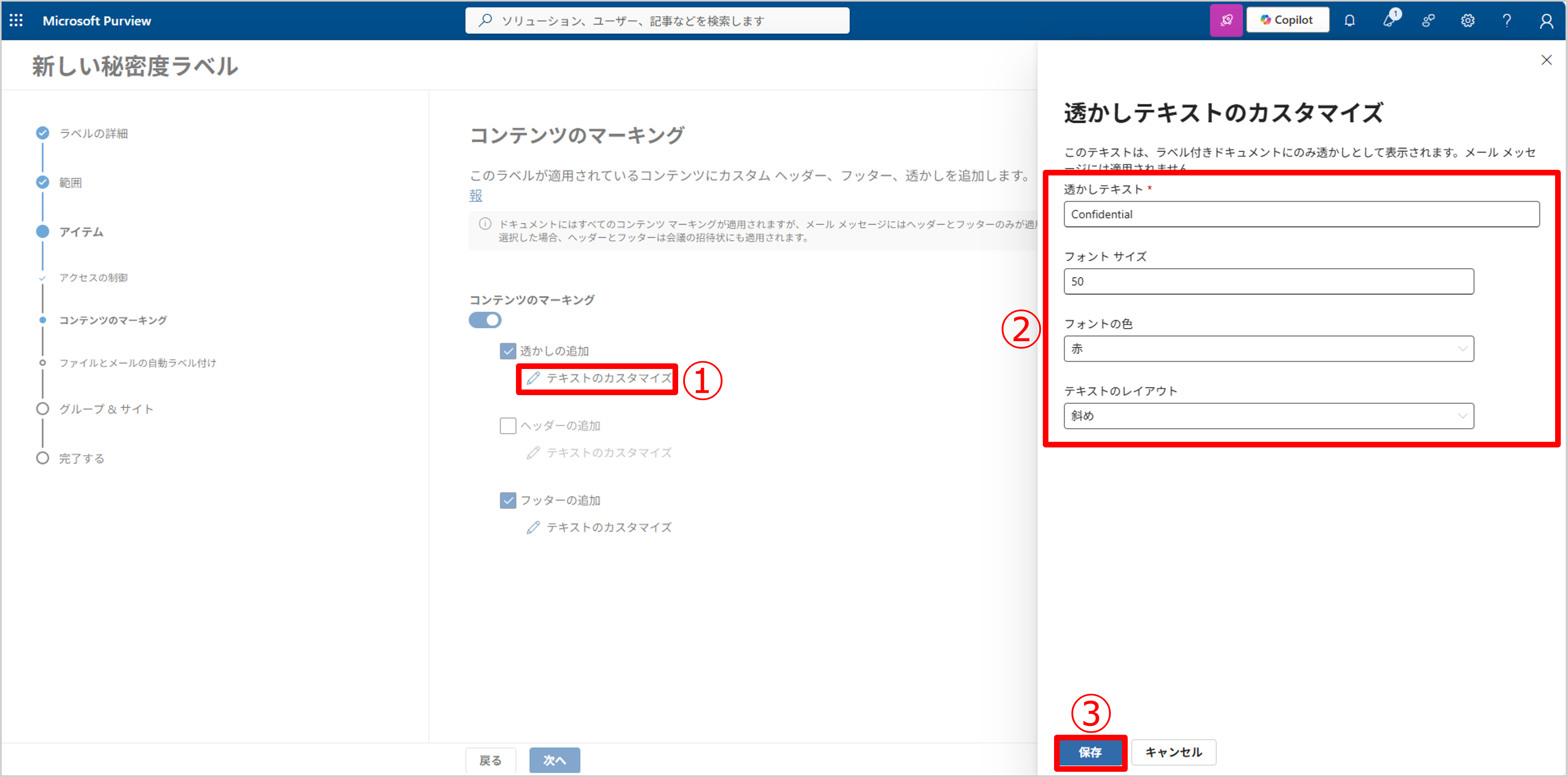 情報保護ぶろぐ-14.png