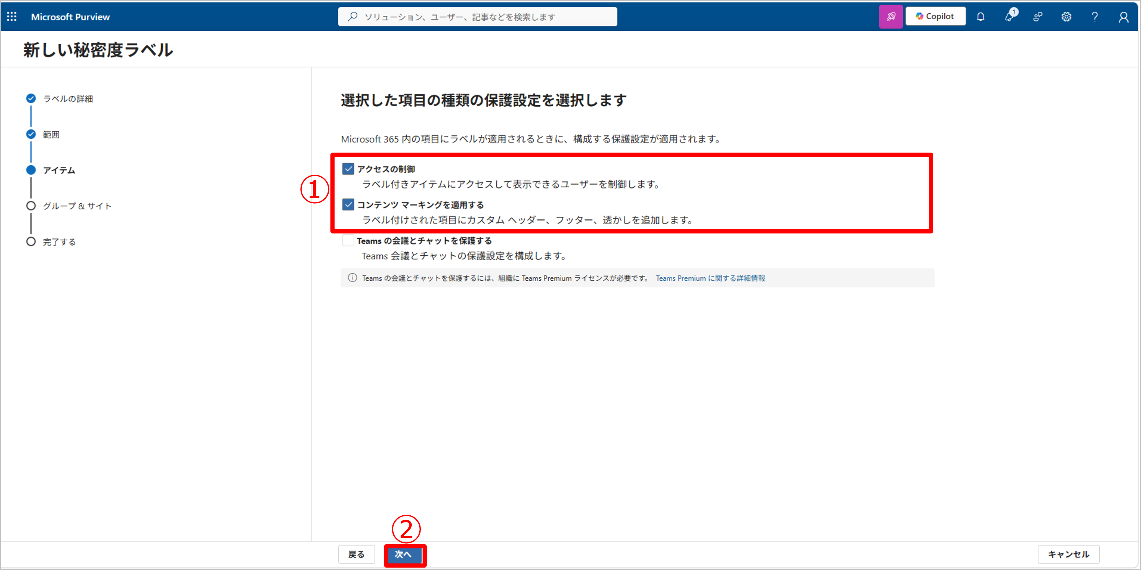 情報保護ぶろぐ-7.png