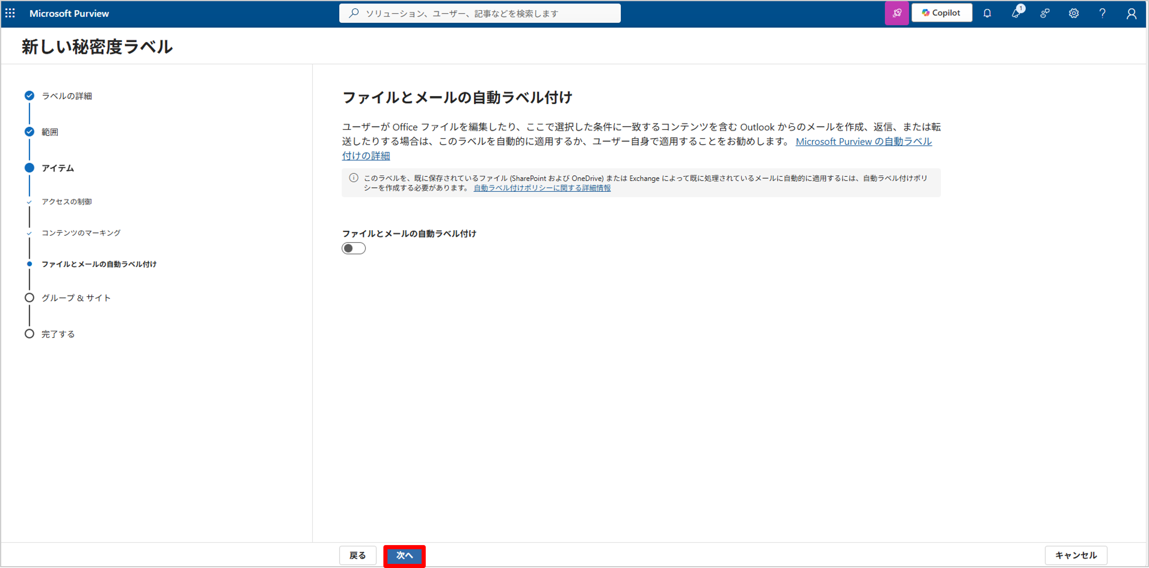 情報保護ぶろぐ-17.png