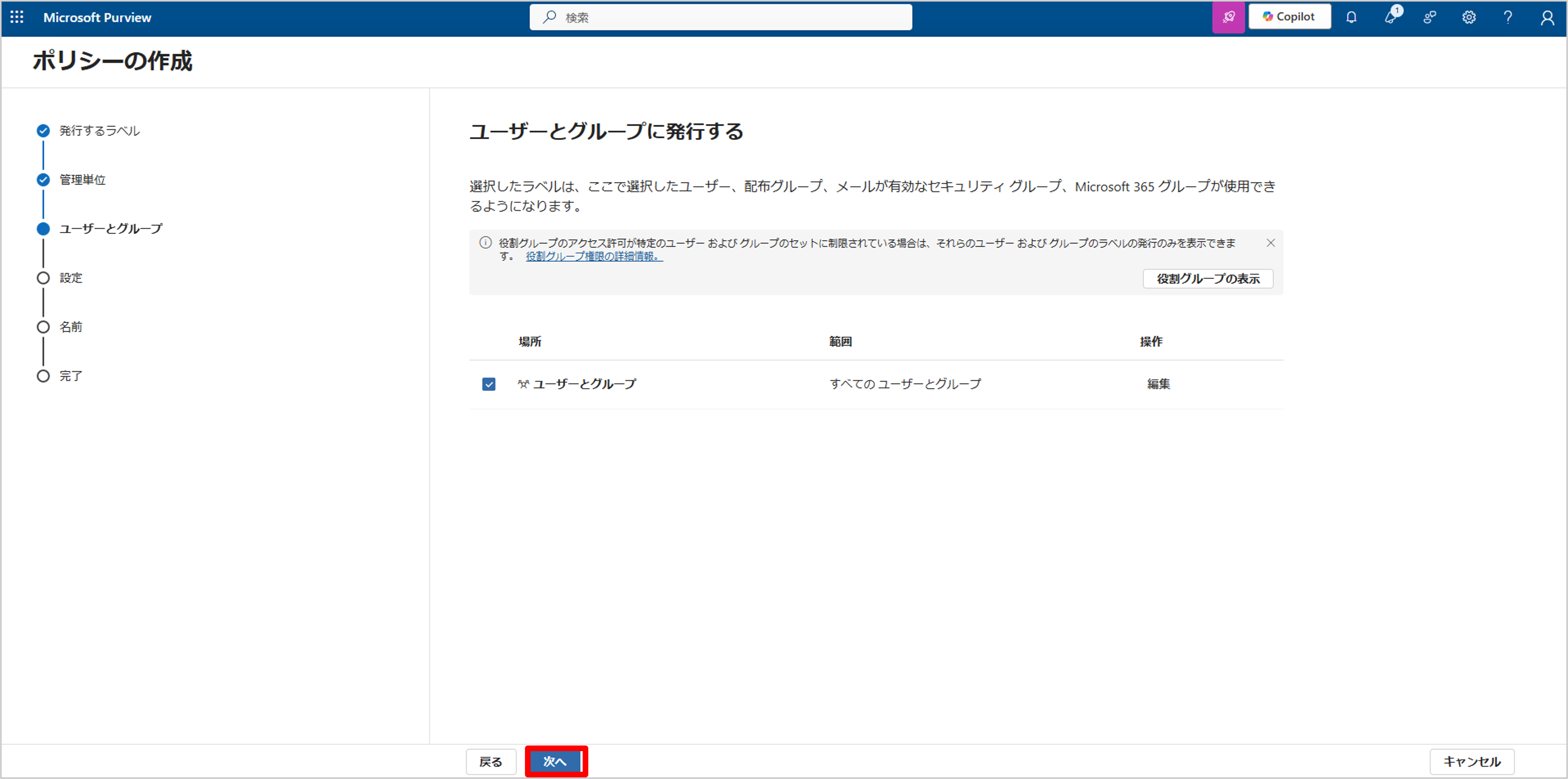 情報保護ぶろぐ-26.png