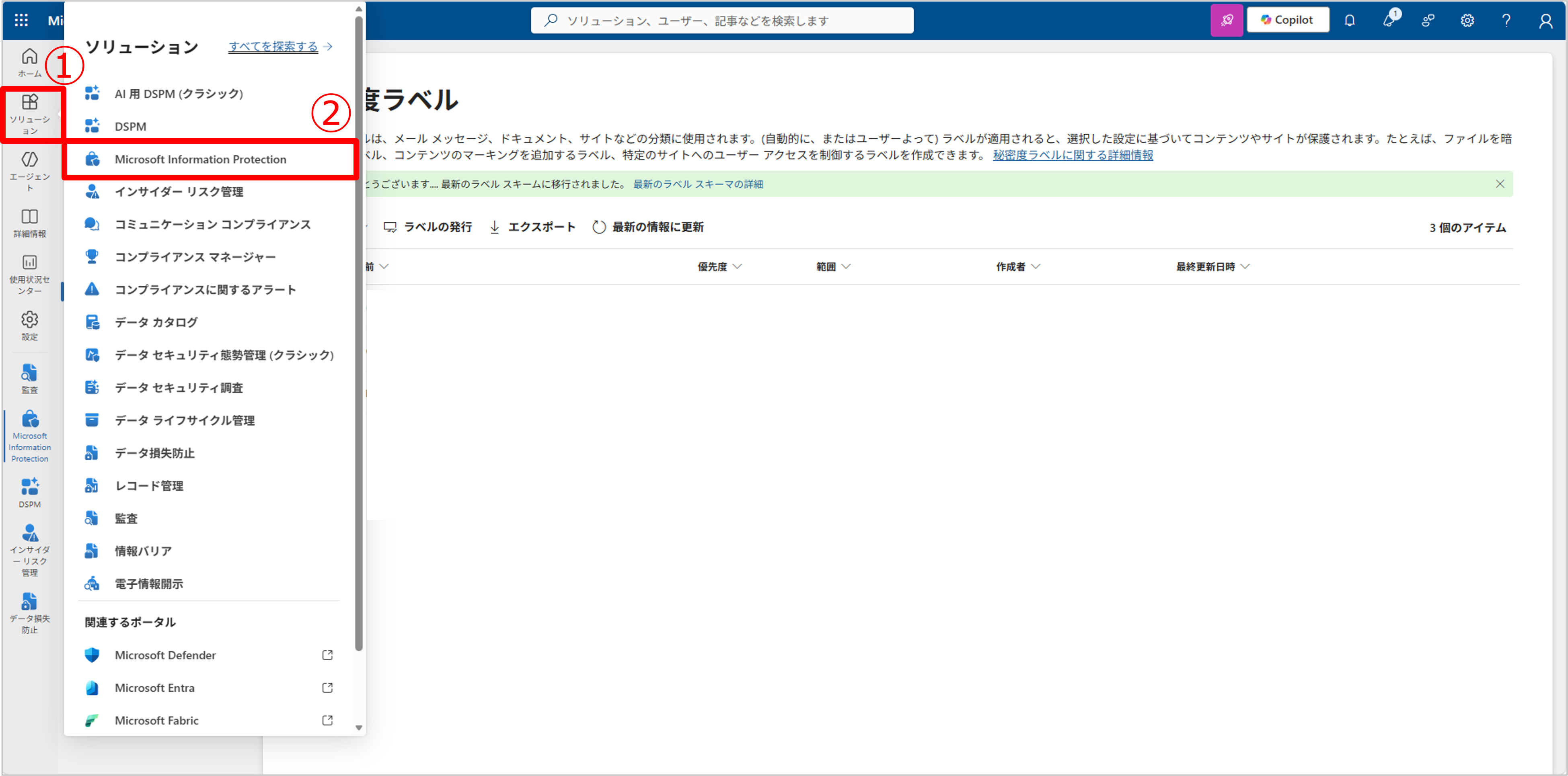 情報保護ぶろぐ-3.png