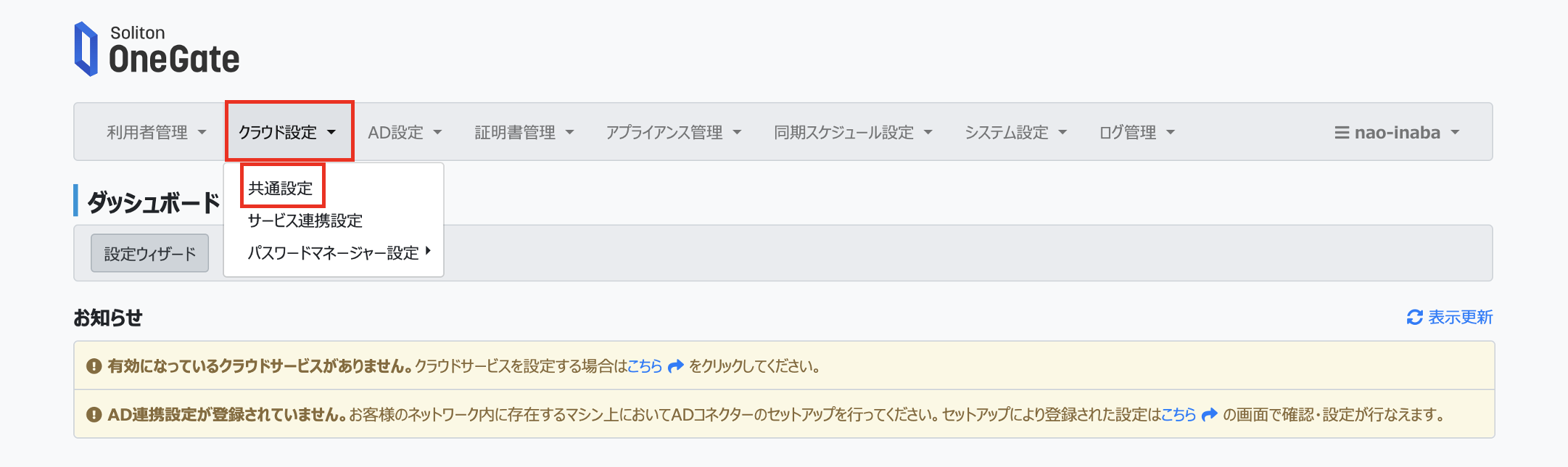 01.OneGateSetting.png