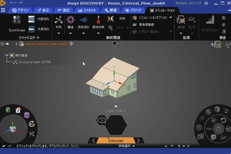 01_CreateFluidArea.gif