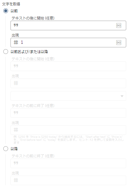 抽出範囲.PNG
