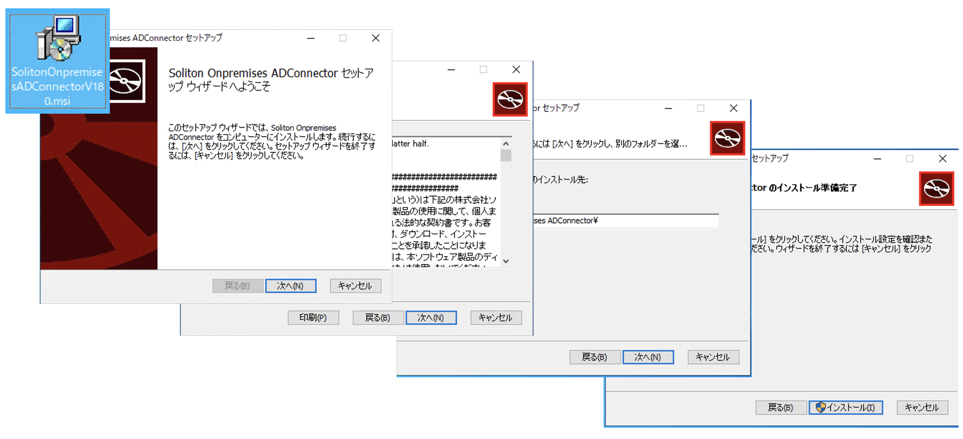 02.ADConnect.png