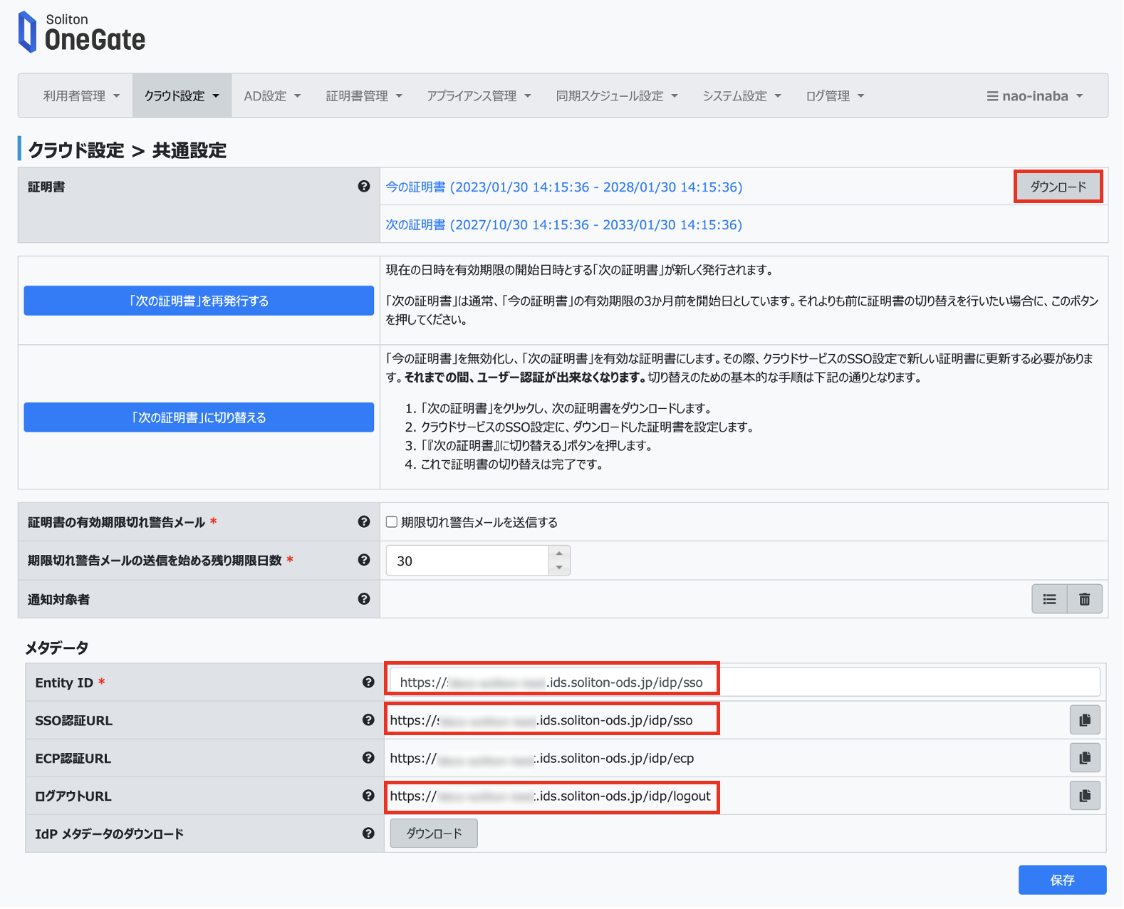02.OneGateSetting_2.png