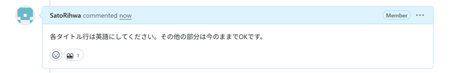 コメント.png
